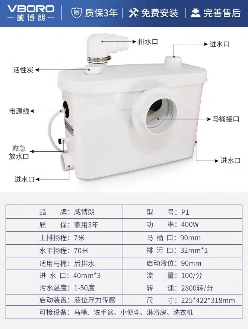 地下室卫生间污水提升器防臭