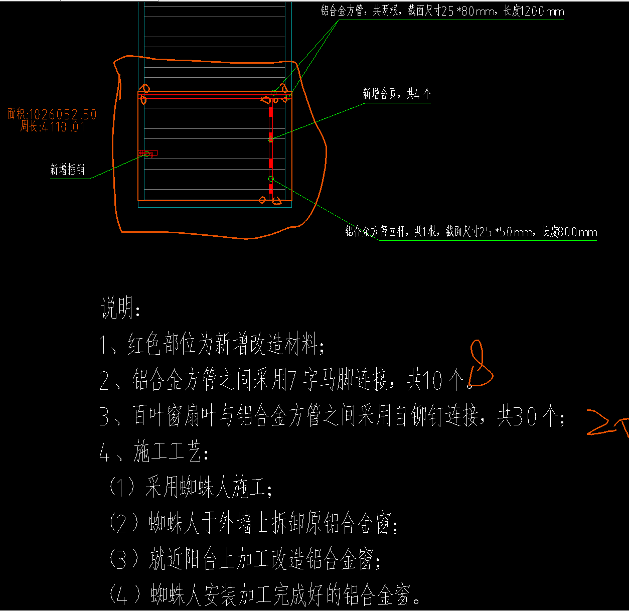 铝合金百叶窗技术规范要求标准