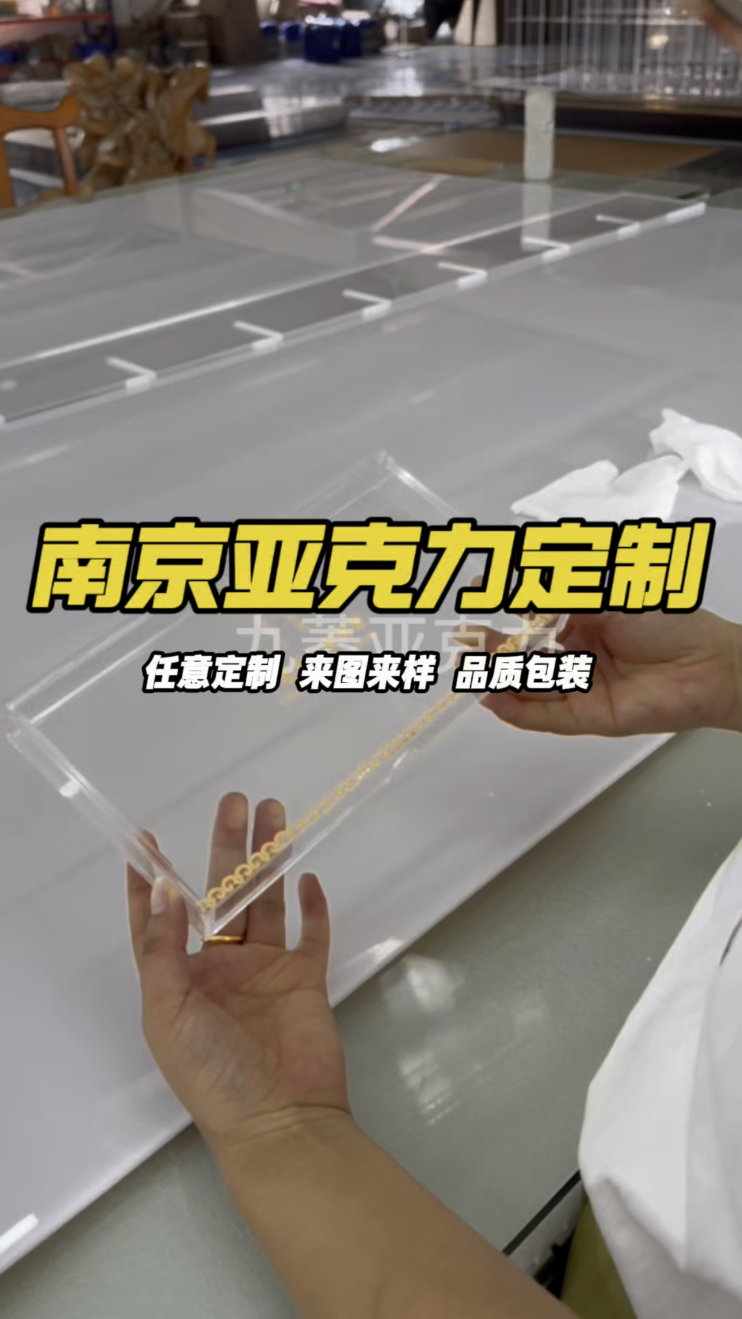 附近卖亚克力板的地方在哪里