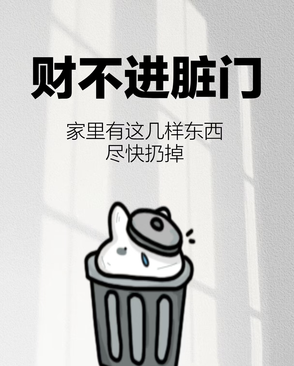 进门不能看到的三样东西图片