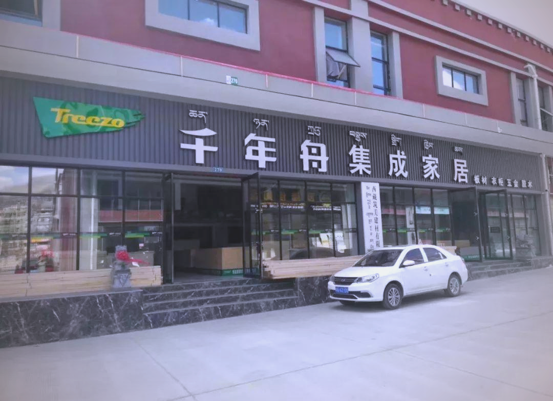 千山板材与千年舟板材比哪个好些