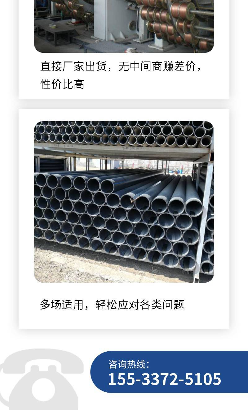 pe管钢丝骨架管材焊接方案