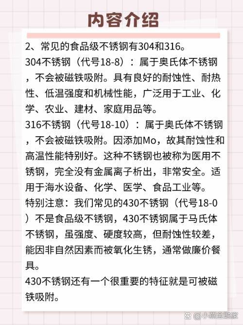 304食品级不锈钢和食品级不锈钢有什么区别