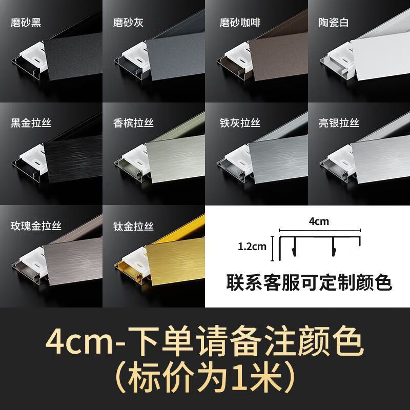 不锈钢踢脚线连工带料多少钱一米