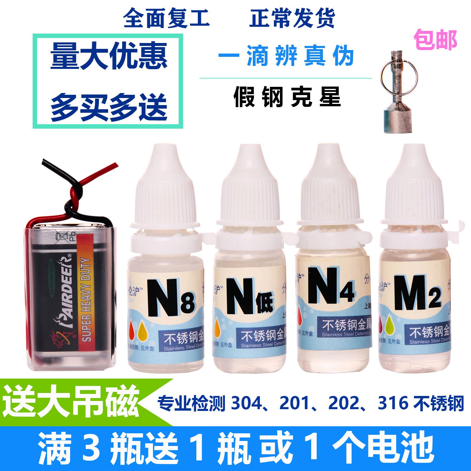 不锈钢304材质检测报告自己怎么做