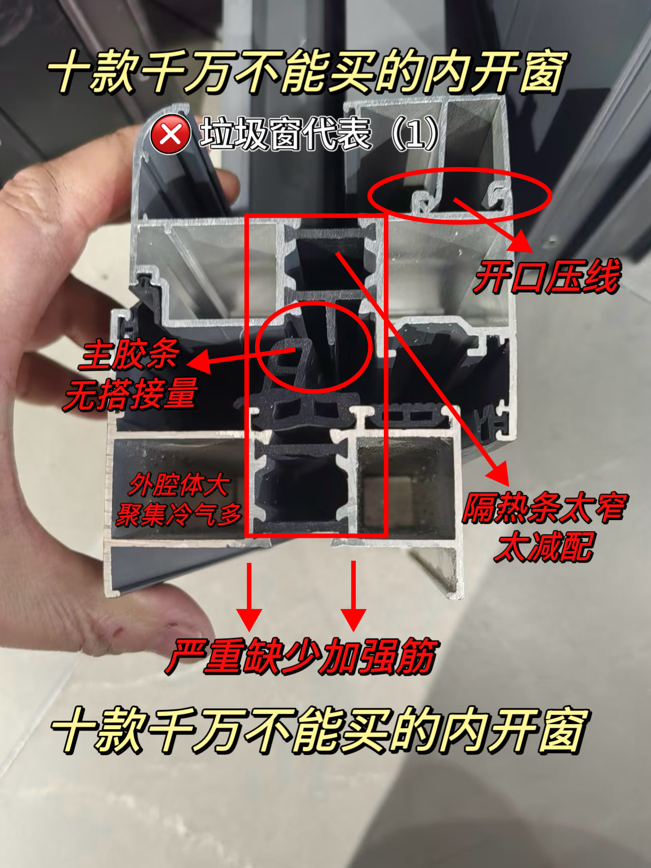 铝合金门窗制作教程视频讲解