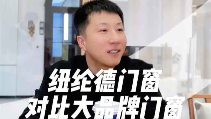 山东门窗品牌十大名牌排名