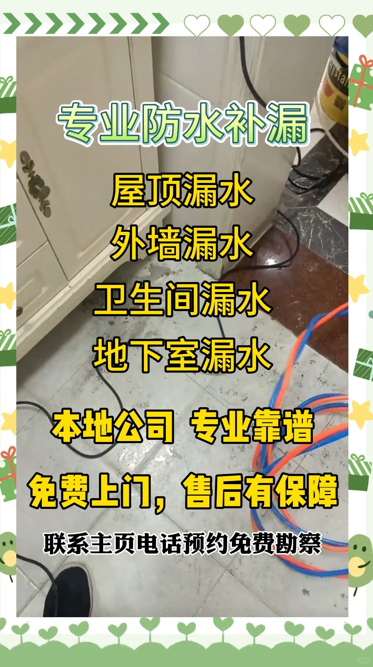 卫生间门口渗水是什么原因造成的