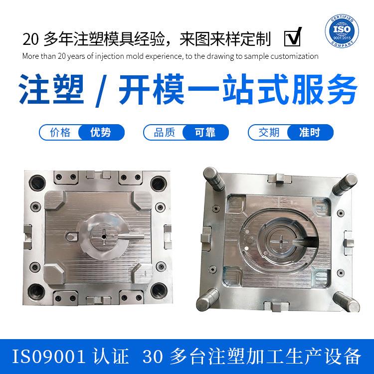 塑料外壳开模一般多少钱一个