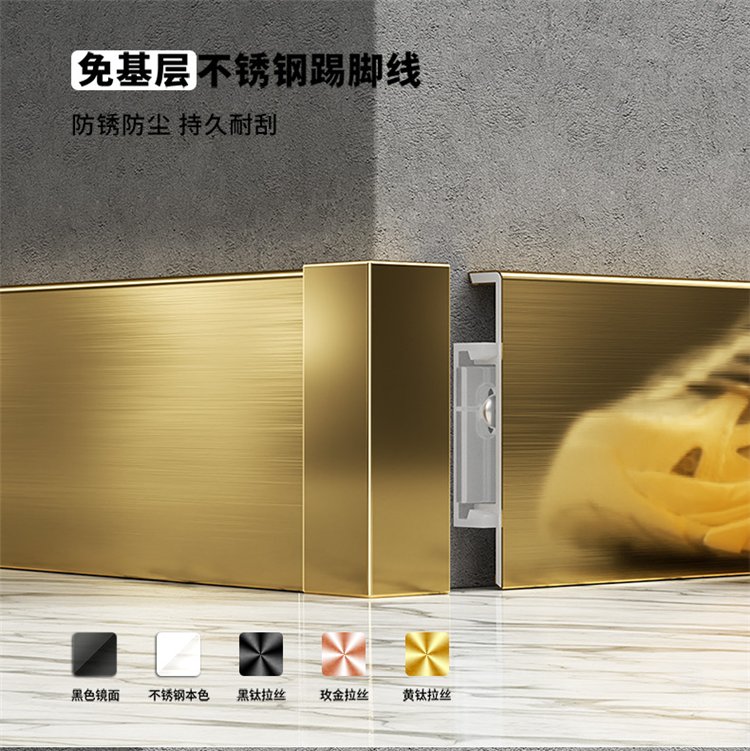 不锈钢踢脚线品牌推荐一下