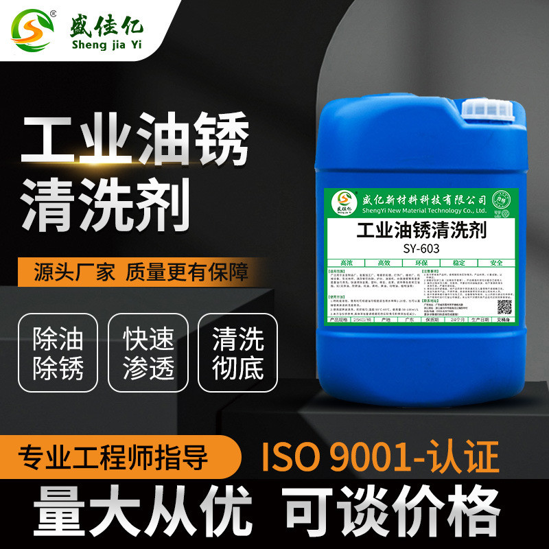 山东女大学生研发的除油除锈替代酸洗