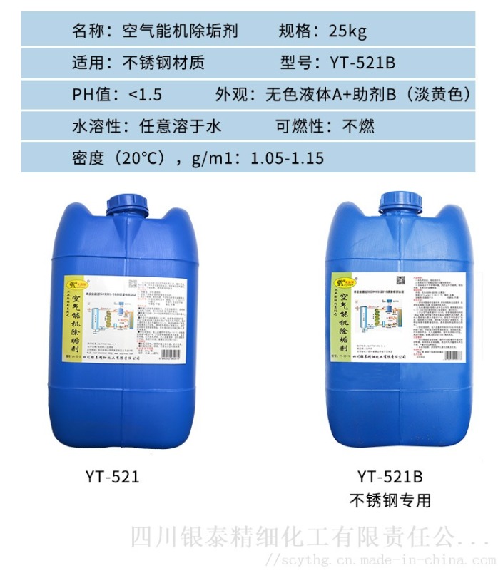 不锈钢水箱除水垢的方法哪种最有效