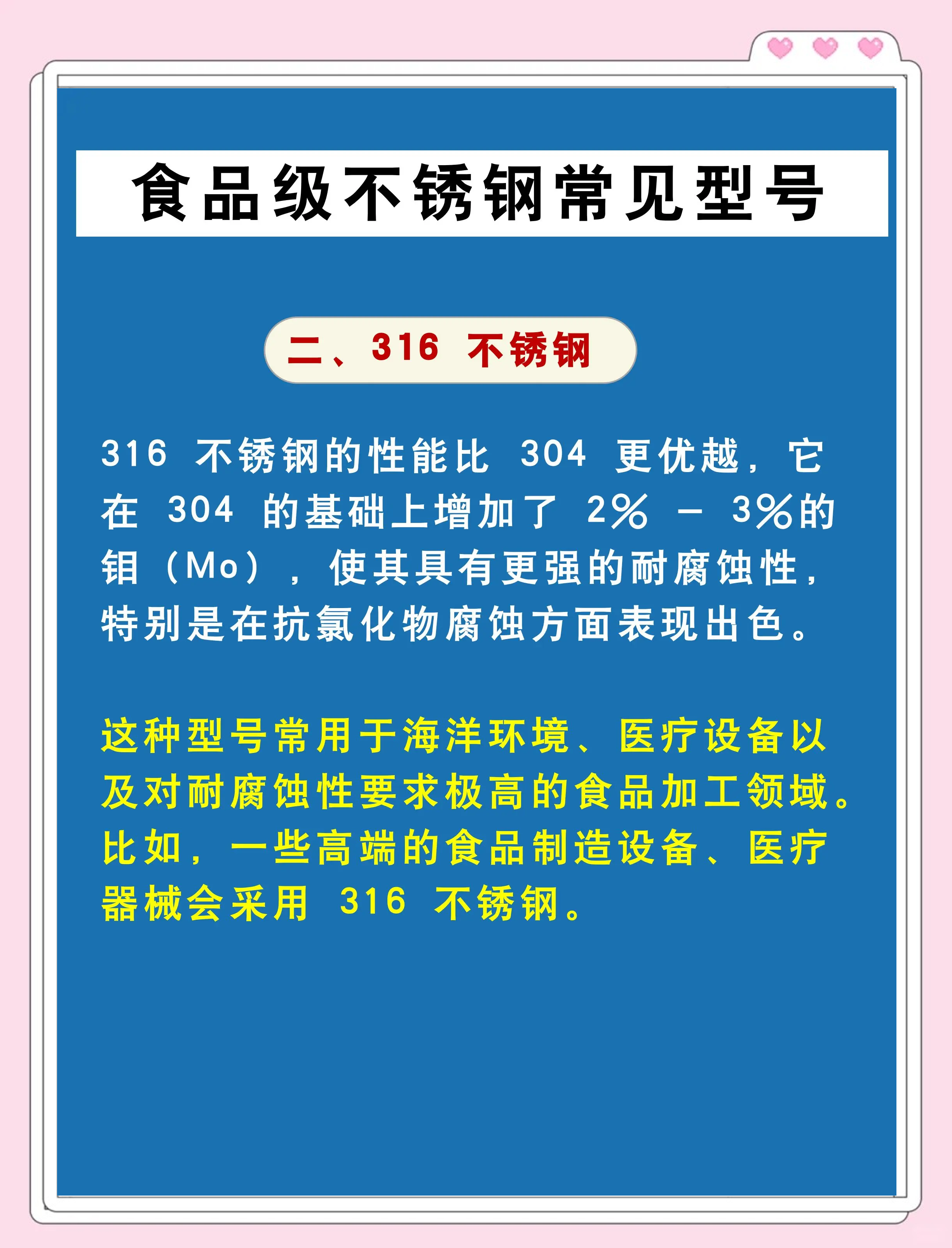 不锈钢有关的行业有哪些名称