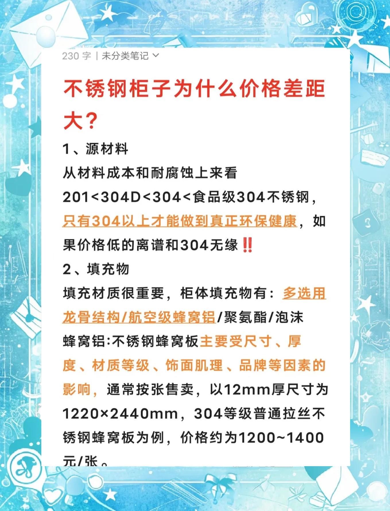 不锈钢包柱子多少钱一平方