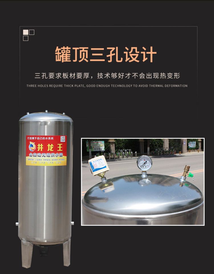 不锈钢无塔供水压力罐厂家