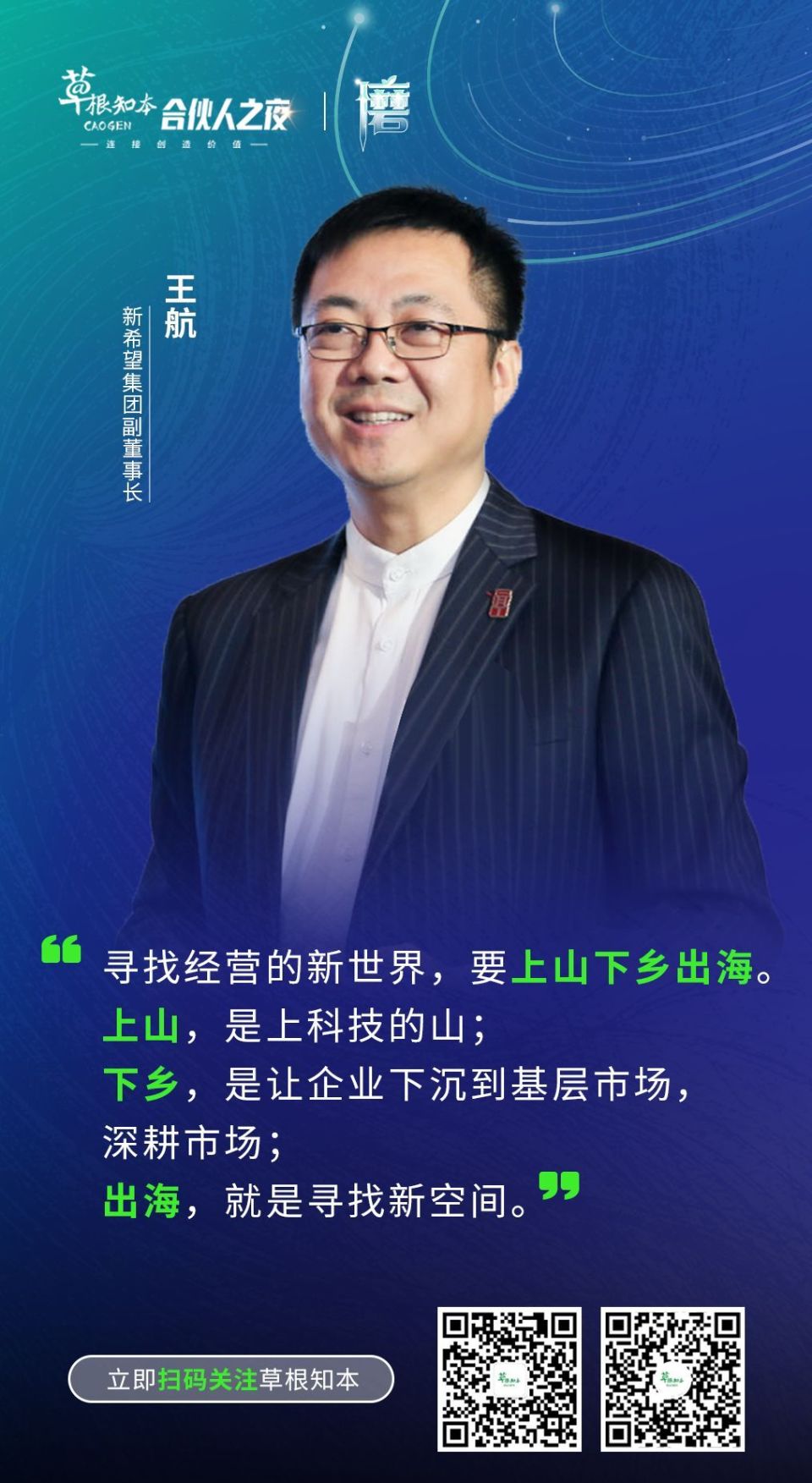 中国制造董事长龙言生是哪里人