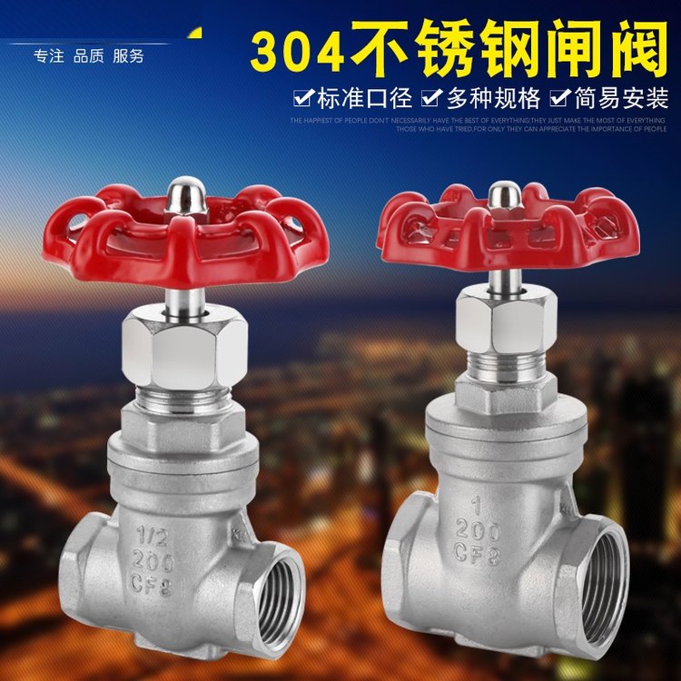 水管入户阀门用截止阀还是球形阀