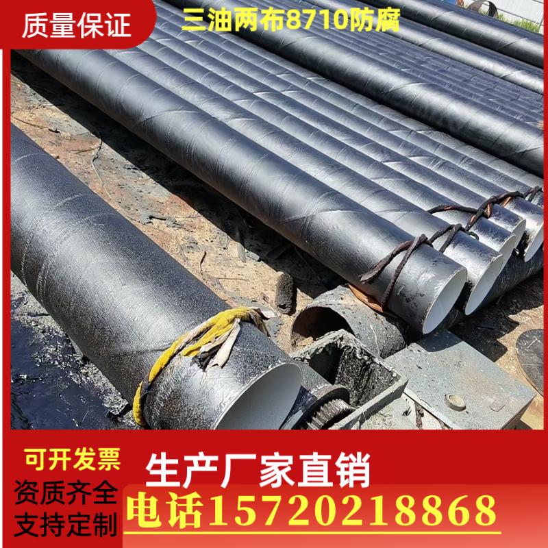 防腐8710螺旋钢管