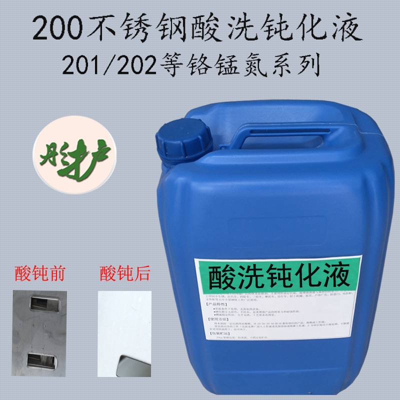 不锈钢酸洗后发黑是什么原因