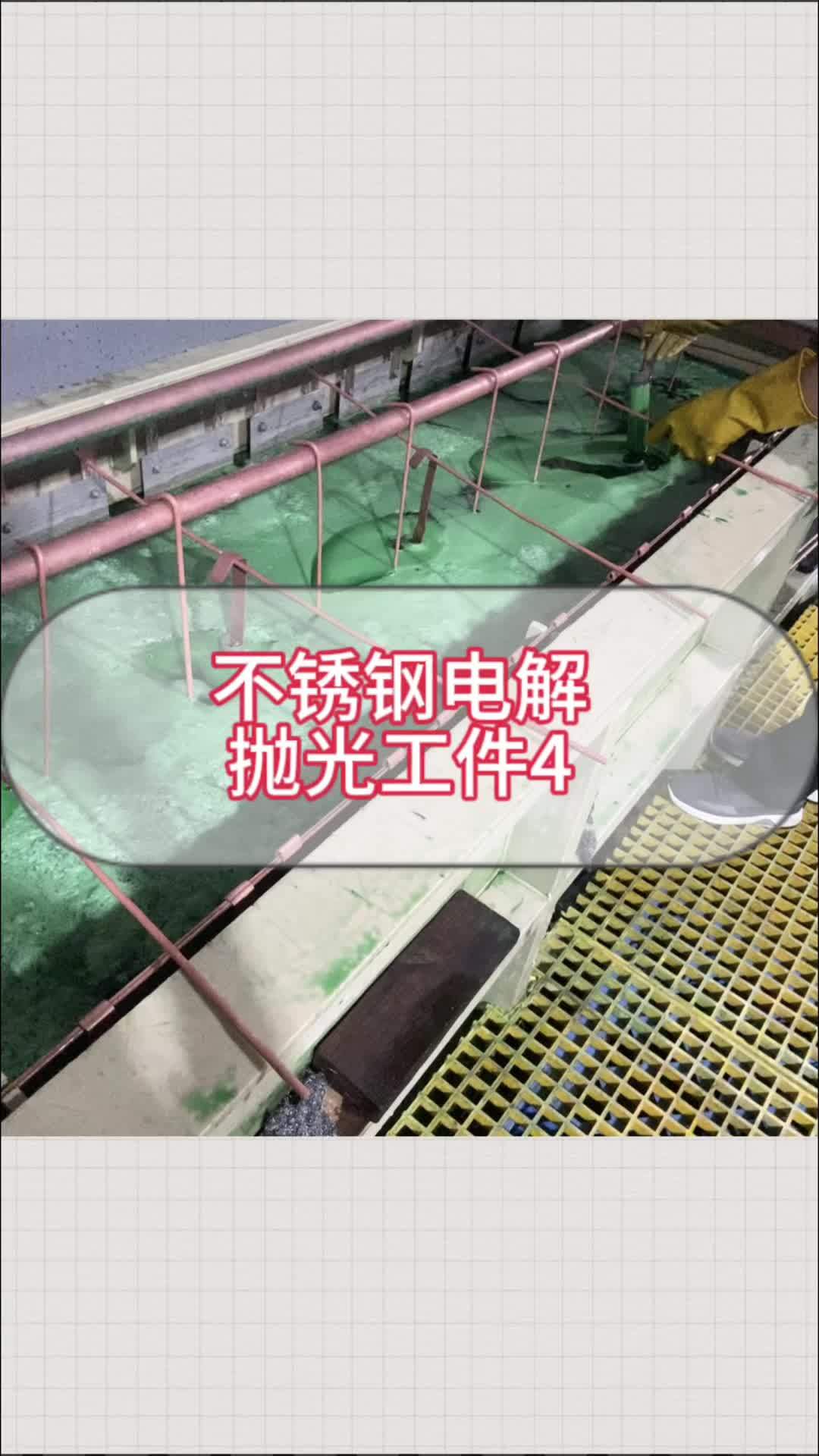 电解抛光液对人体有害吗