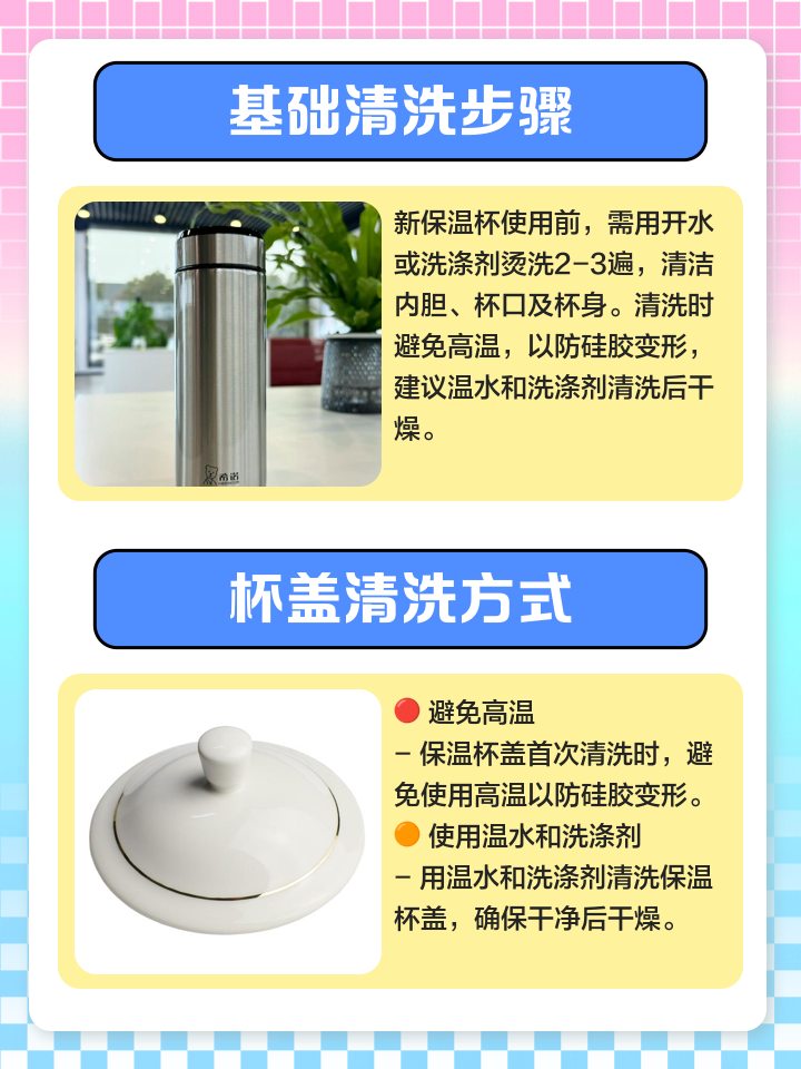 不锈钢保温杯不保温了修复方法妙招