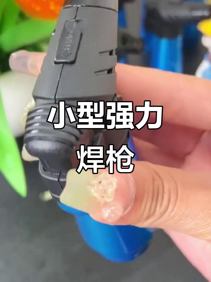 喷火焊枪焊不锈钢教程视频大全