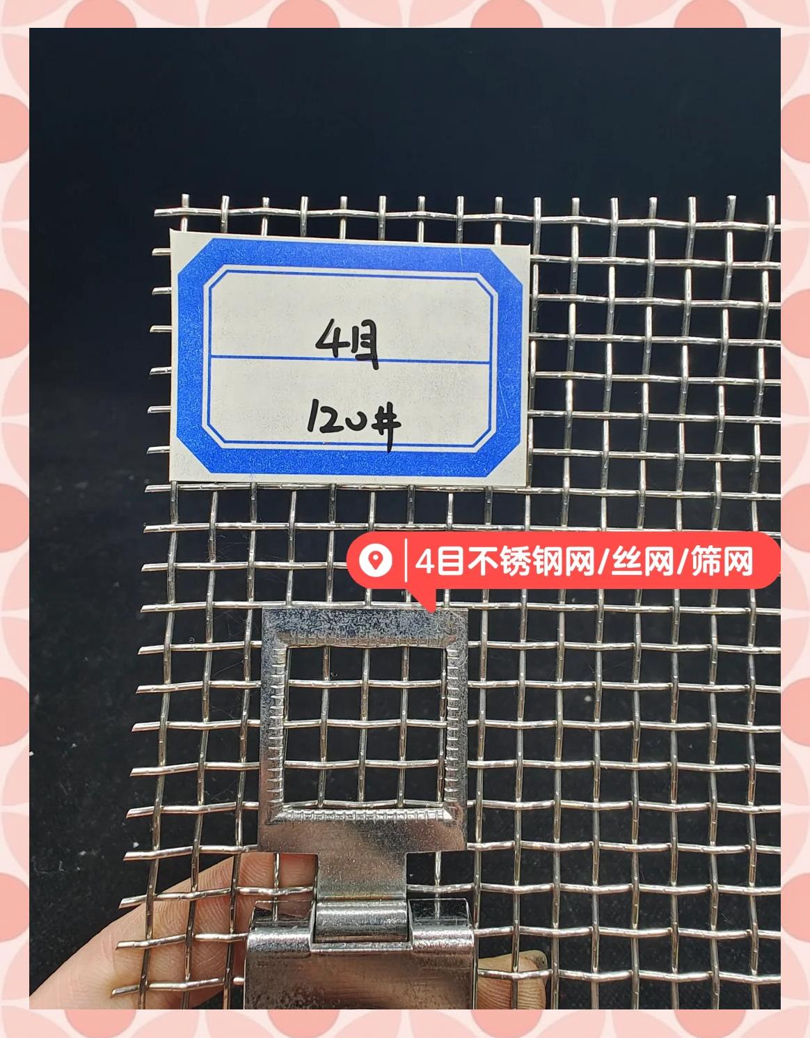 不锈钢丝网10目是多大