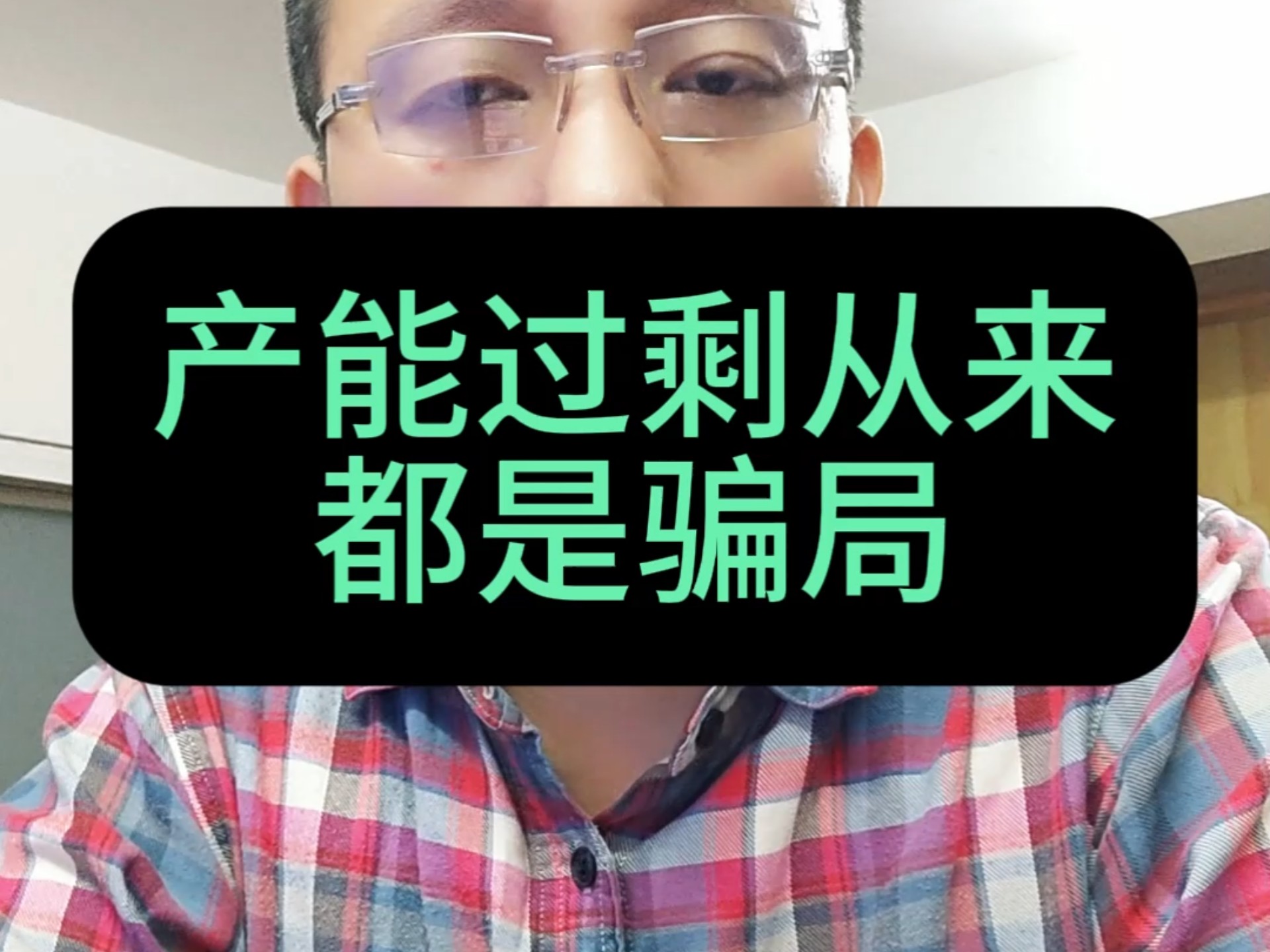 中国制造骗局对投资人的影响