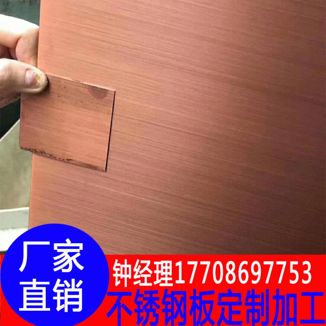 不锈钢古铜色怎么调出来