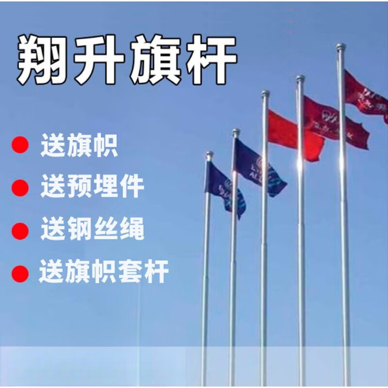 工地旗杆高度一般是多少米的