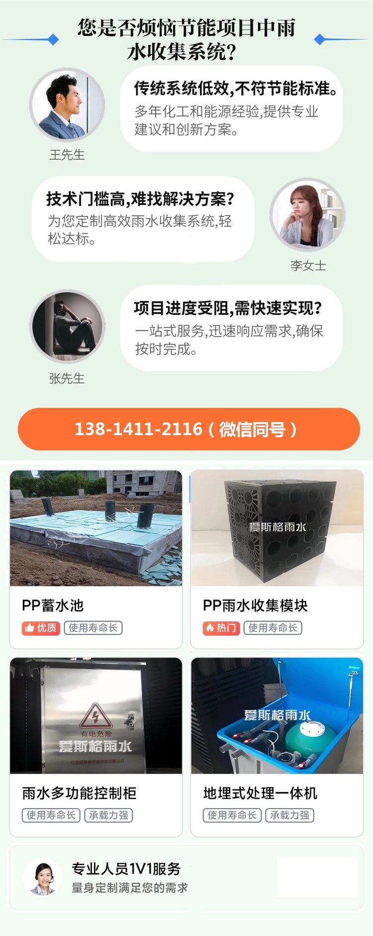 pp模块雨水收集池施工方案