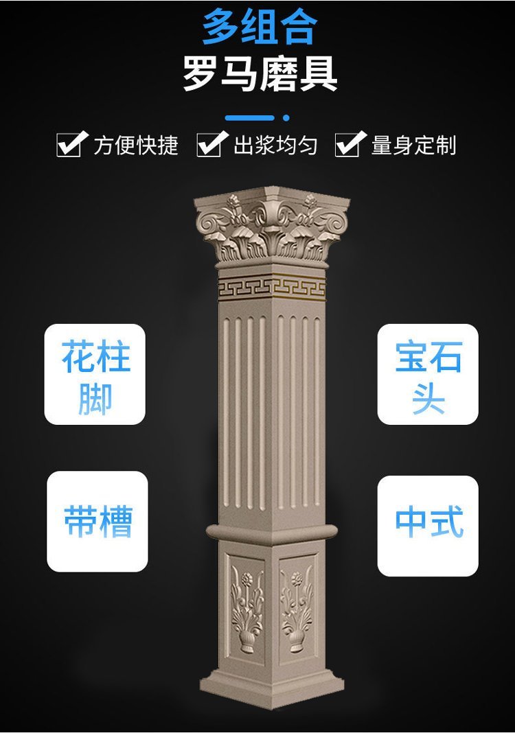 40x40的方形罗马柱模具价格