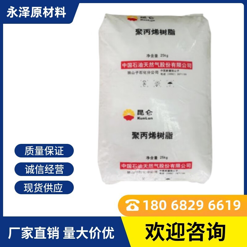 聚丙烯k8003的性能表和k7926
