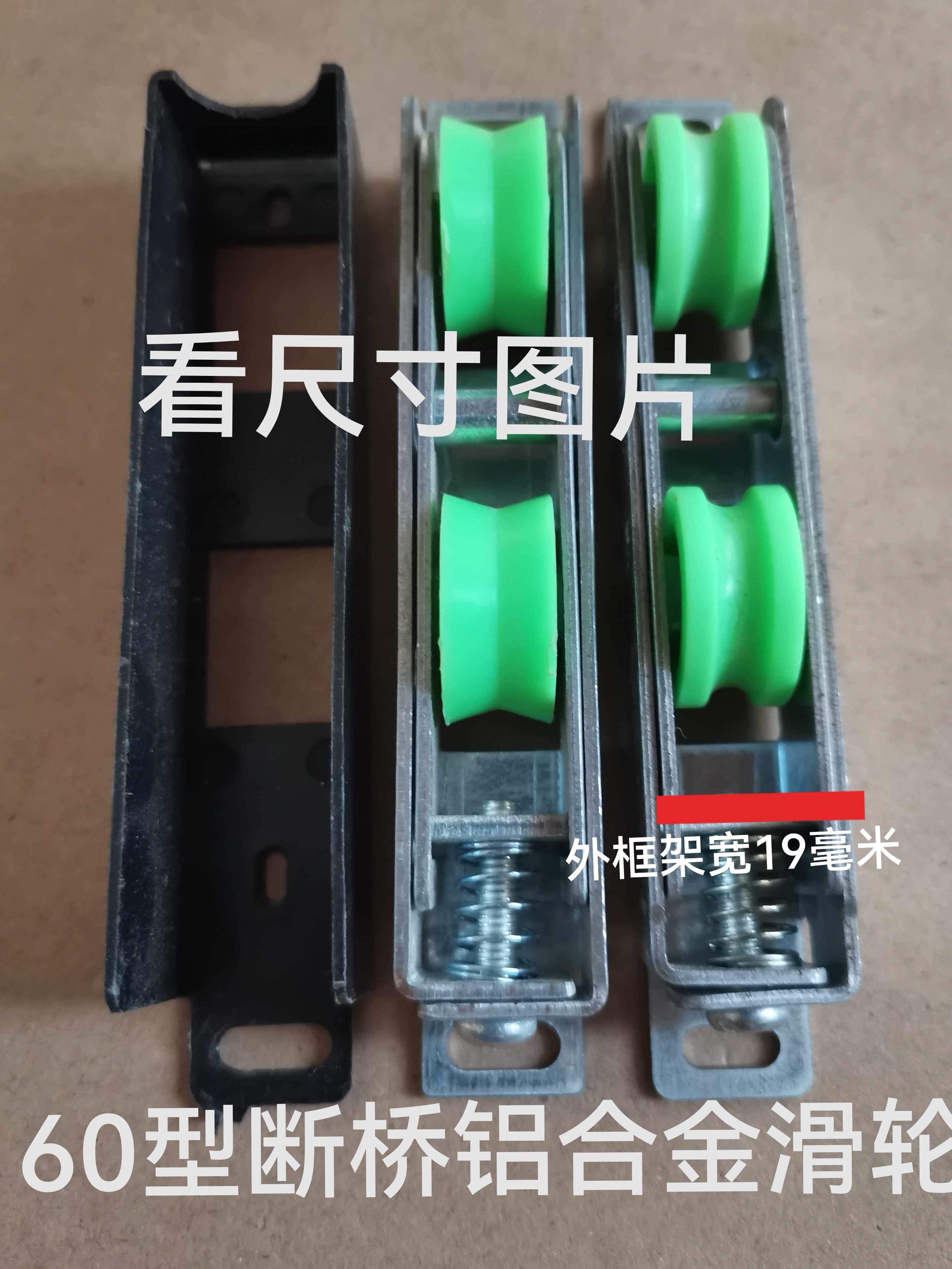 窗户滑轮多少钱一个?