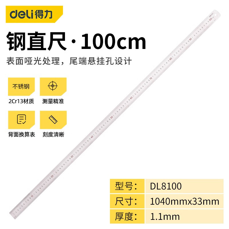 一公分厚的不锈钢一平方多少斤