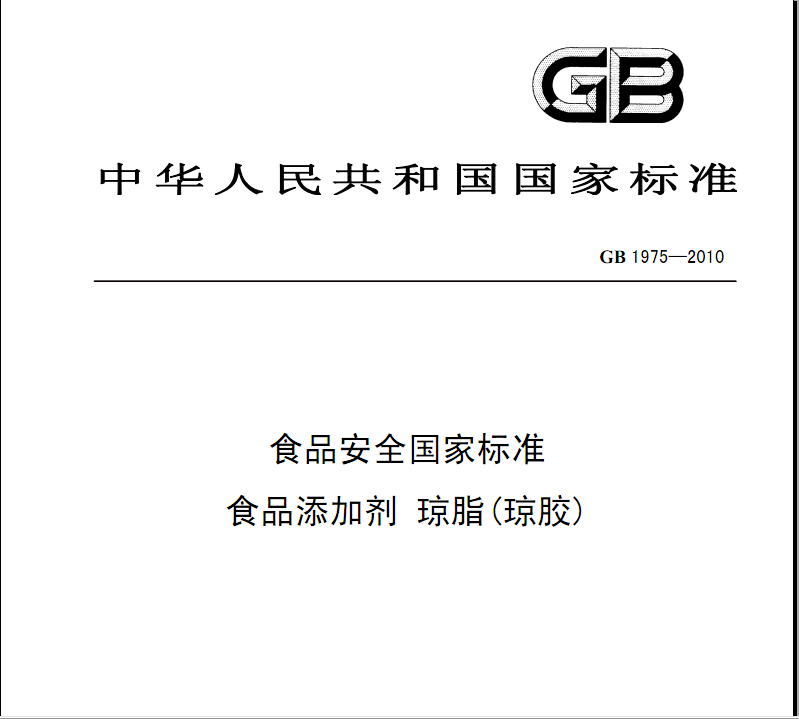 gb480692016是食品级吗奈不耐高温