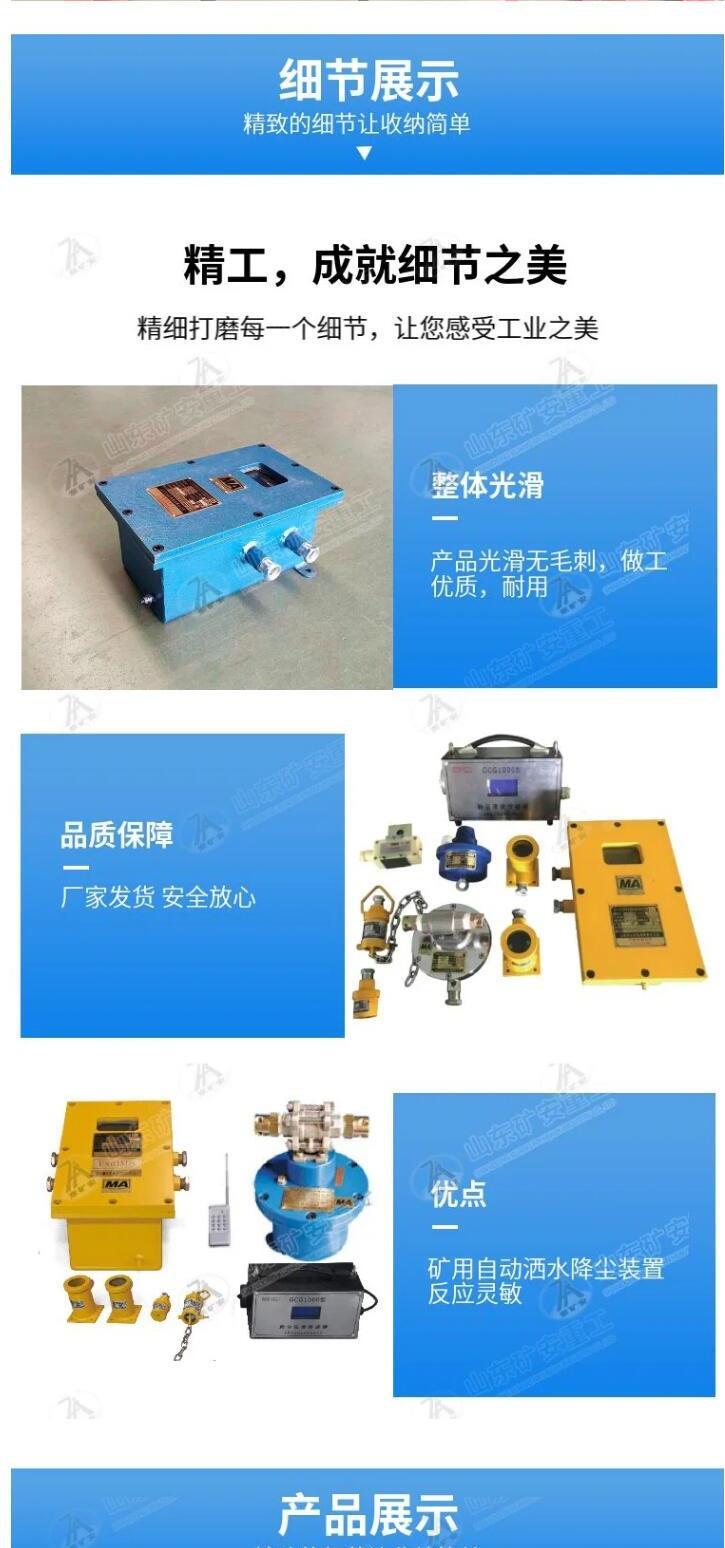 矿用自动洒水降尘装置用热释光控传感器