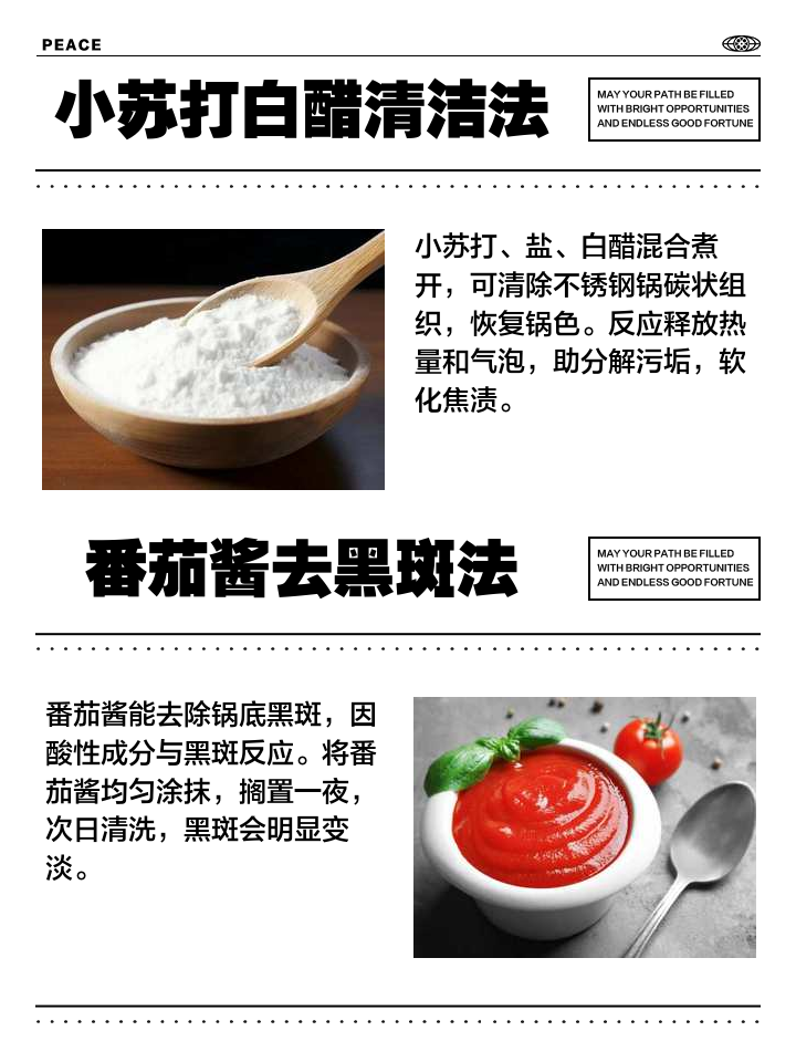 不锈钢锅内烧黑怎么洗最有效呢