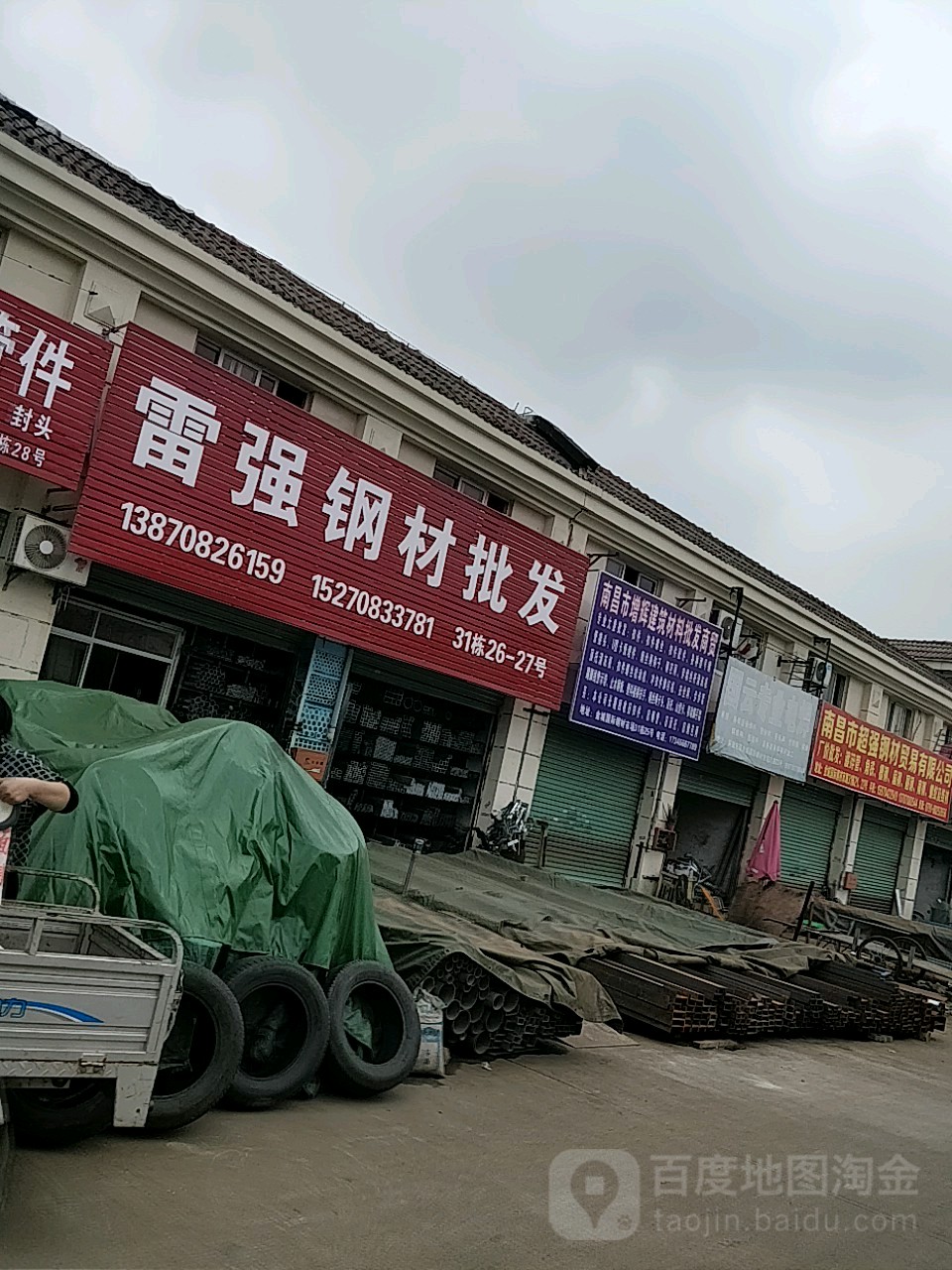 上海钢材批发市场地址电话