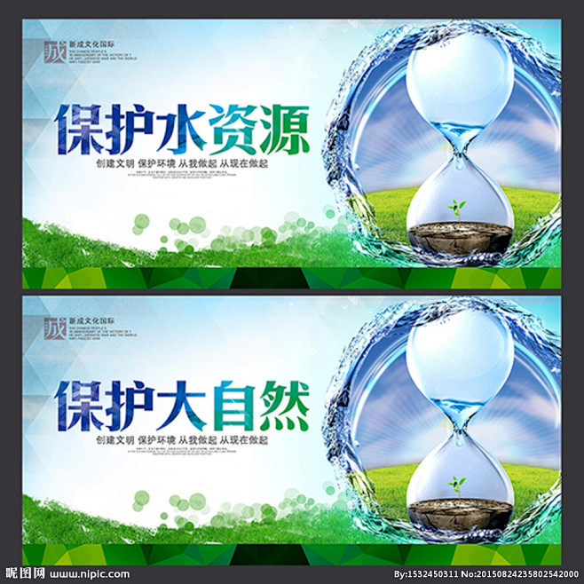 关于污水的环保宣传文案