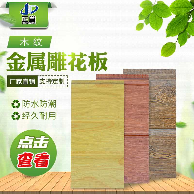 济南雕花保温板市场地址查询