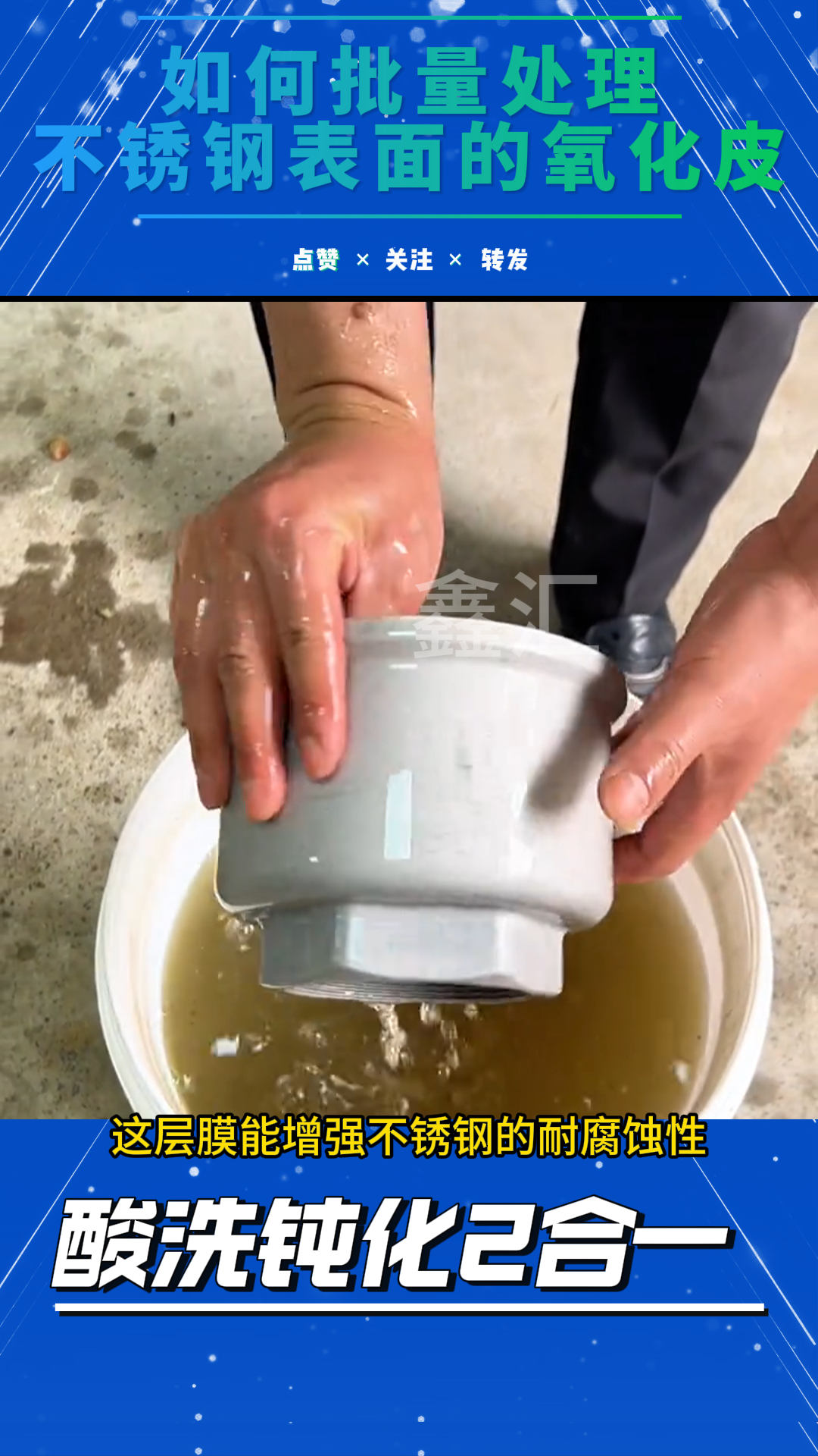不锈钢可以做氧化处理吗为什么