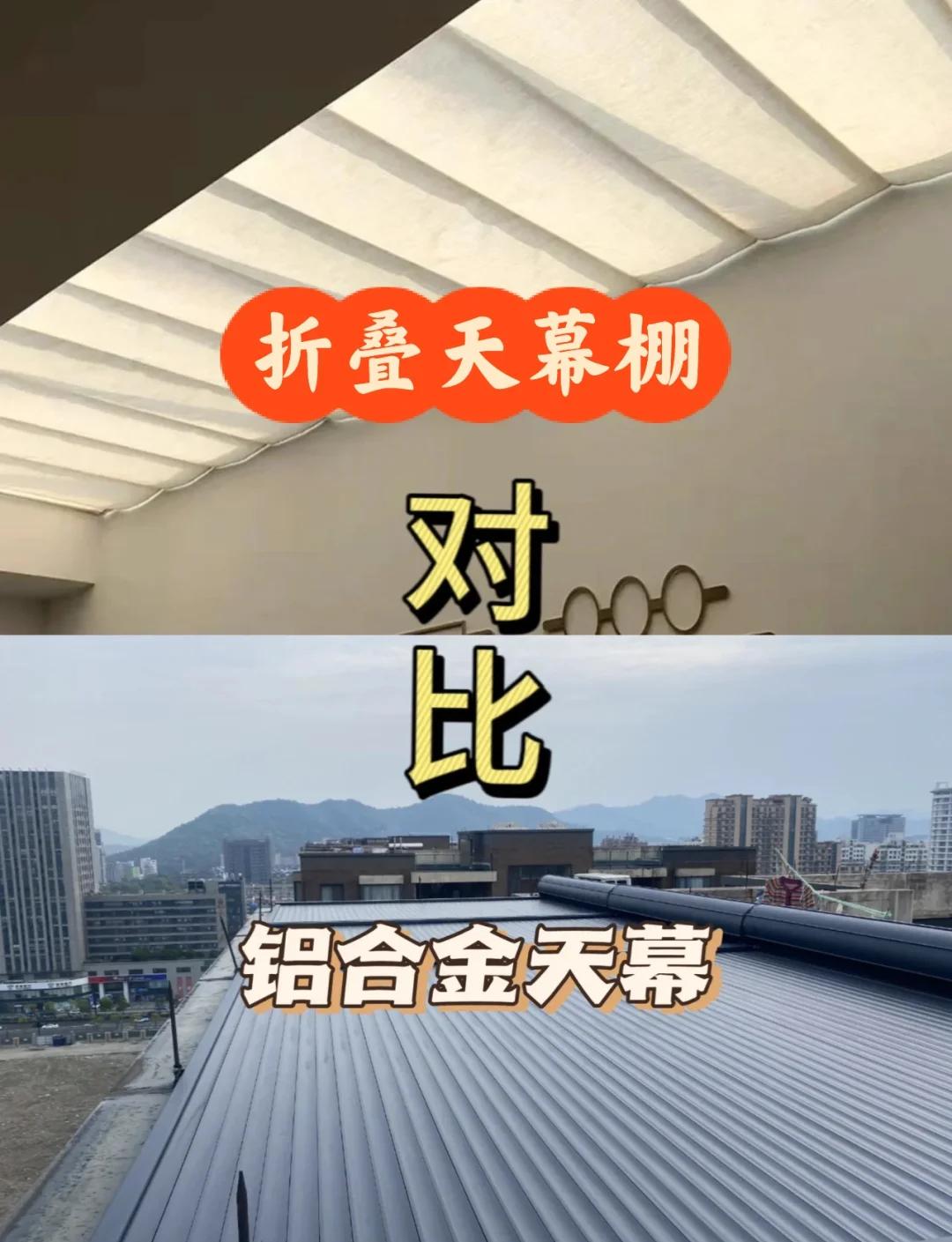 铝合金天幕帘隔热怎么样啊