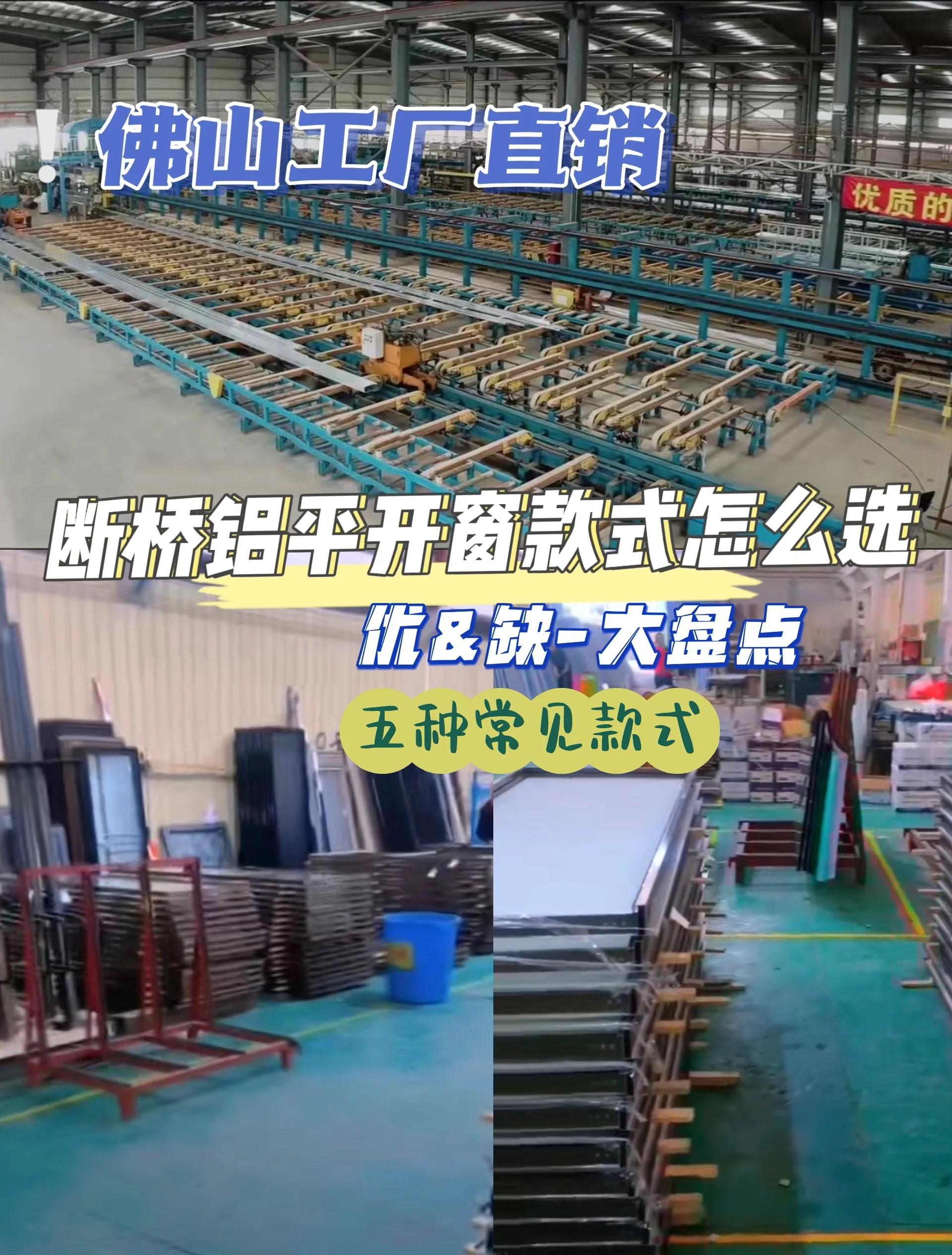 北方用塑钢窗和断桥铝哪个好