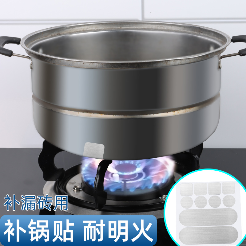 补不锈钢盆的铝箔胶带视频