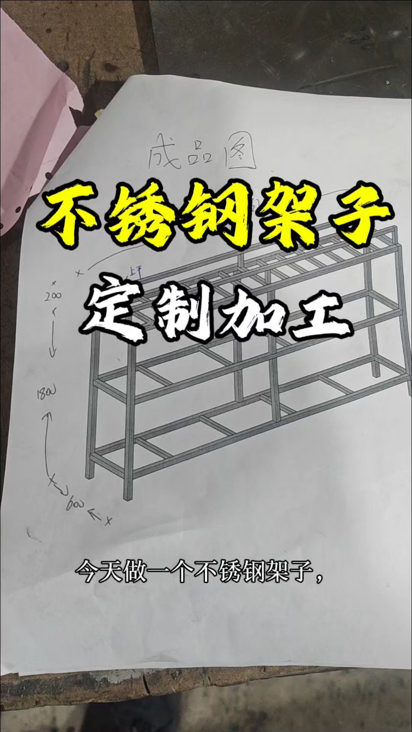 不锈钢定制一般多少钱一米