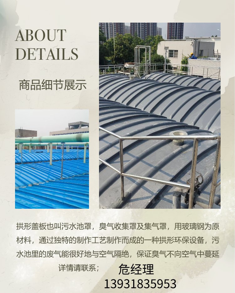 玻璃钢污水池盖板厂家怎么样