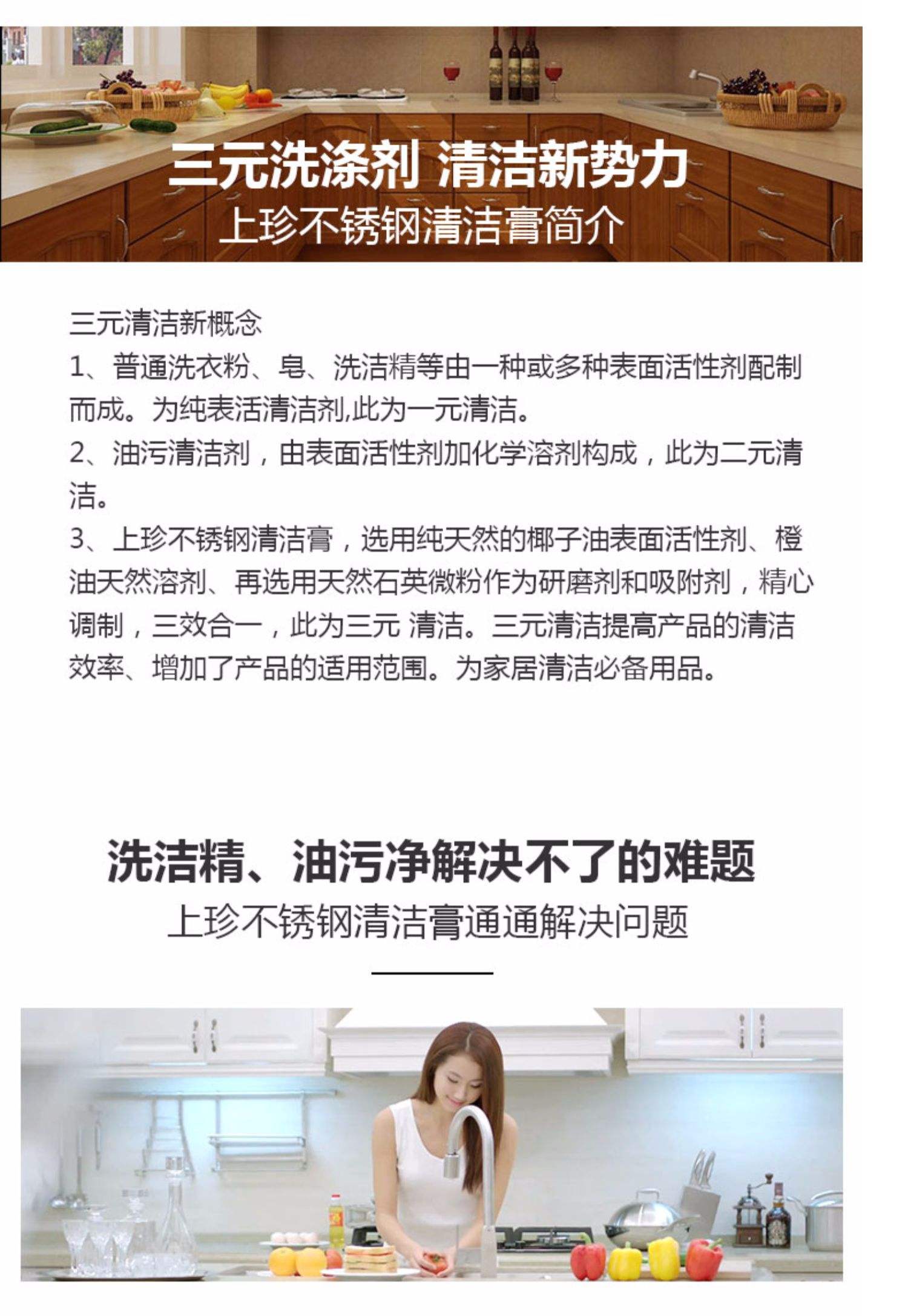 不锈钢清洗剂的使用方法图解