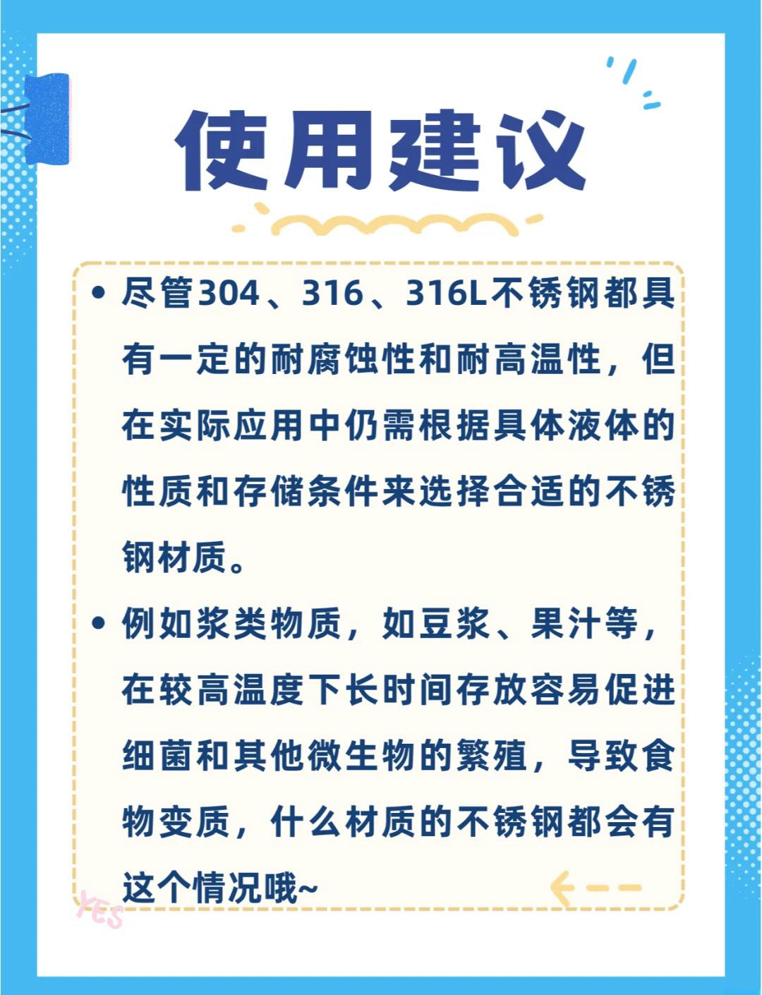 不锈钢304和316哪种更好