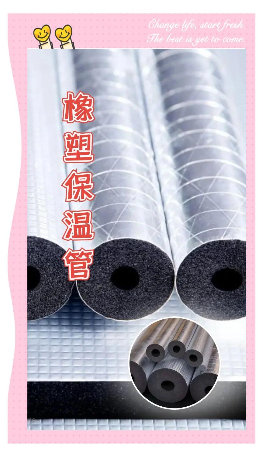 橡塑保温立方与平方换算